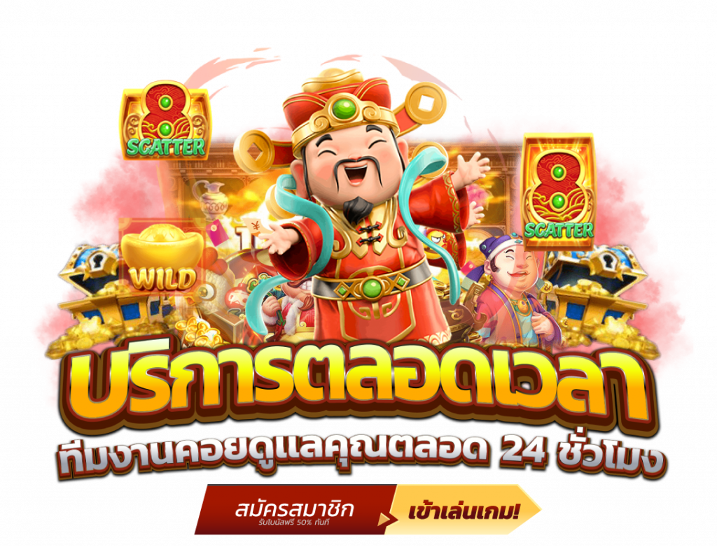 paco888 ฝากถอนออโต้ไม่มีขั้นต่ำ 2026
